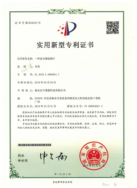 China Hongum Technology (Shanghai) Co., Ltd certification