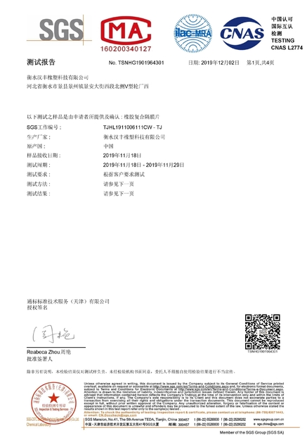 China Hongum Technology (Shanghai) Co., Ltd certification